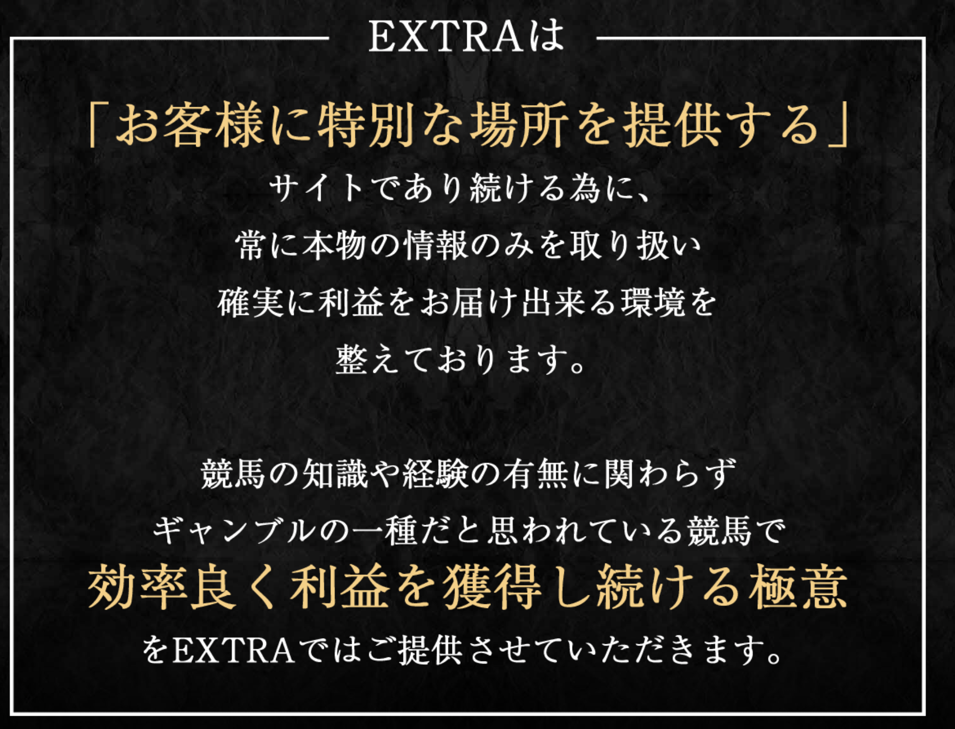 EXTRA2